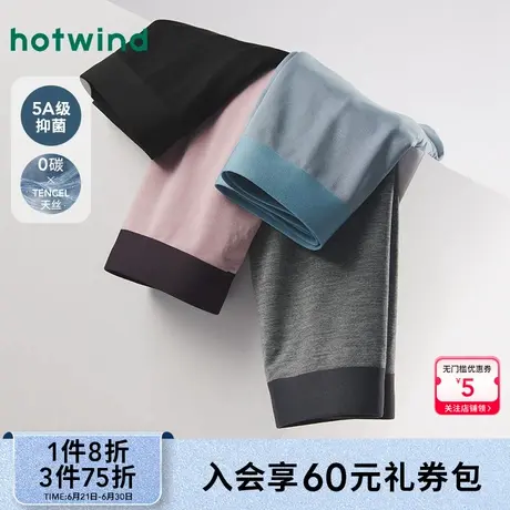 热风配件24秋新款男士男平角内裤个性舒适百搭平角内裤商品大图