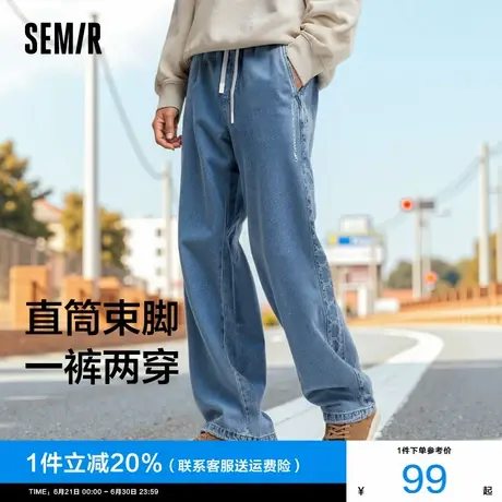 商场同款森马牛仔长裤男2025春季新款宽松直筒裤松紧腰莱赛尔裤子图片