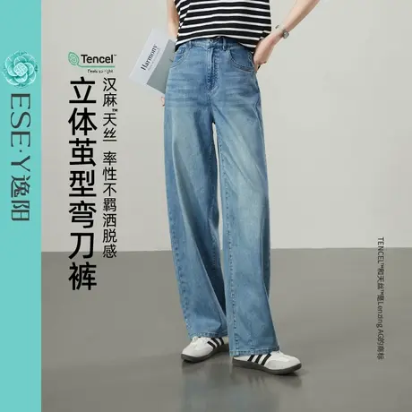 逸阳汉麻天丝弯刀牛仔裤女2025年夏季新款宽松薄款显瘦镰刀长裤子图片