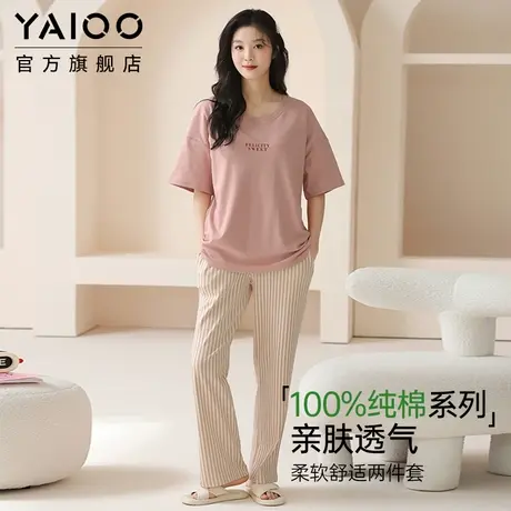 雅鹿睡衣女款夏季纯棉短袖长裤带胸垫防走光家居服舒适简约可外穿商品大图