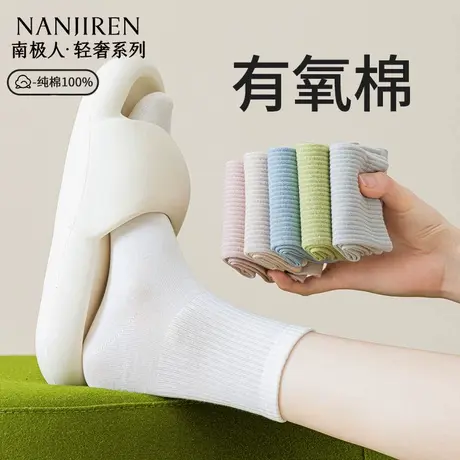 南极人袜子女款夏季薄款纯棉短袜白色堆堆袜纯色百搭短袜PB商品大图