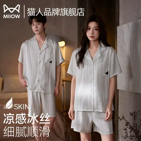 猫人情侣睡衣女款凉感冰丝2025新款夏季仿真丝套装男士薄款家居服商品大图