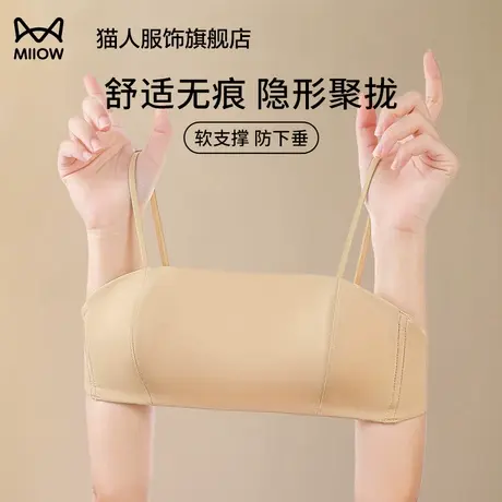 猫人无痕内衣女夏薄款隐形粉底液聚拢收副乳防下垂文胸罩无钢圈商品大图