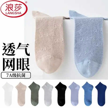 浪莎袜子男款中筒袜纯棉春秋款男士运动袜防臭吸汗网眼透气长筒袜图片