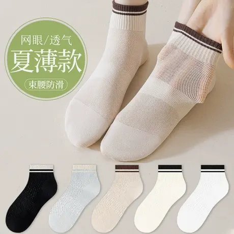 雅鹿袜子女短袜夏季薄款网眼透气棉袜夏天女士无骨运动袜防臭商品大图