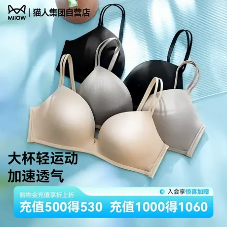 猫人内衣女小胸聚拢显大无钢圈收副乳防下垂无痕舒适文胸罩商品大图