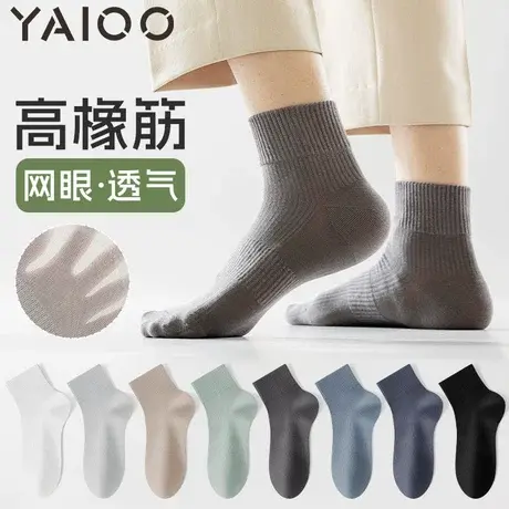 雅鹿袜子男款2025新款防臭抗菌棉中筒袜透气无骨夏季薄款男士短袜图片