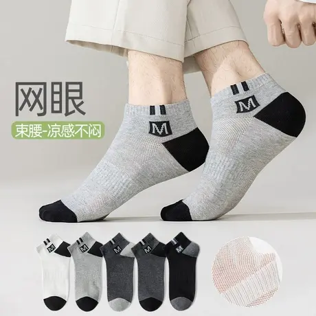 袜子男士短袜春夏季运动袜子防臭吸汗船袜百搭男款潮袜中短筒商品大图