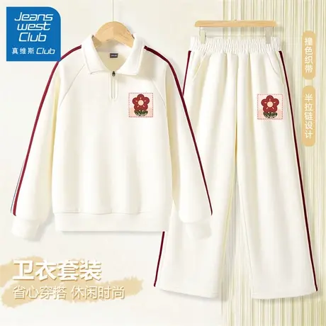 真维斯club女童套装2025新款儿童秋季运动两件套大童洋气卫衣秋装商品大图