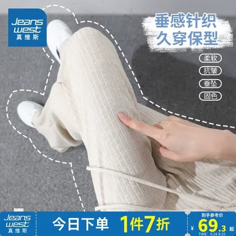 JR真维斯女装冰丝抽绳阔腿裤2023夏季新款宽松显瘦通勤运动休闲裤商品大图