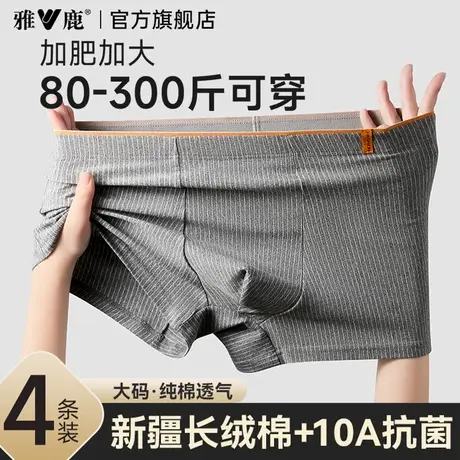 雅鹿男式四角内裤男士舒适透气短裤头男款纯棉抗菌裤衩夏薄款新款商品大图