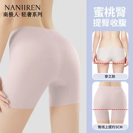 南极人防走光冰丝无痕安全裤女夏季薄款收腹提臀内裤三合一打底裤商品大图