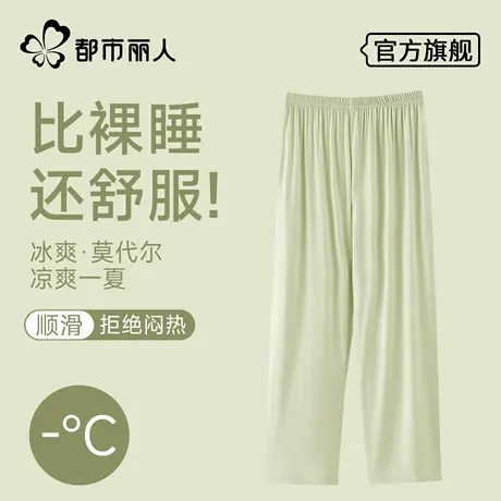 都市丽人睡裤女士长裤春夏季2025新款宽松大码简约裤子女款家居裤商品大图