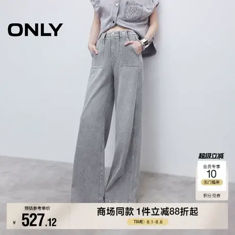 ONLY2025夏季新款显瘦分割裤袢蜜桃臀约克线剪裁宽松直筒牛仔裤女商品大图