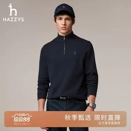 【秋季甄选】Hazzys哈吉斯男半拉链卫衣净色通勤棉质长袖立领上衣商品大图