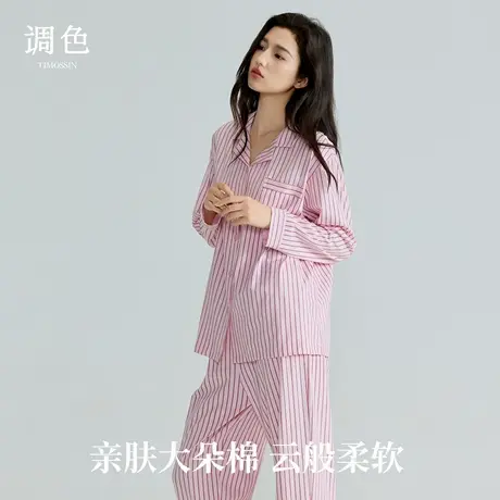 调色睡衣女春秋款纯棉长袖2025新款秋季家居服套装商品大图