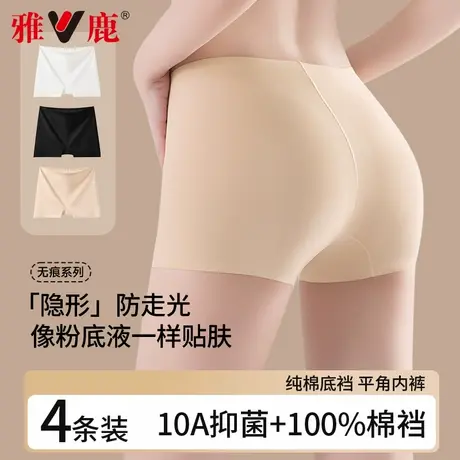 雅鹿冰丝内裤女士2025新款夏薄款10A抑菌安全裤无痕女生平角短裤商品大图
