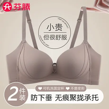 芬腾内衣女聚拢小胸显大性感无痕收副乳上托防下垂无钢圈美背文胸商品大图