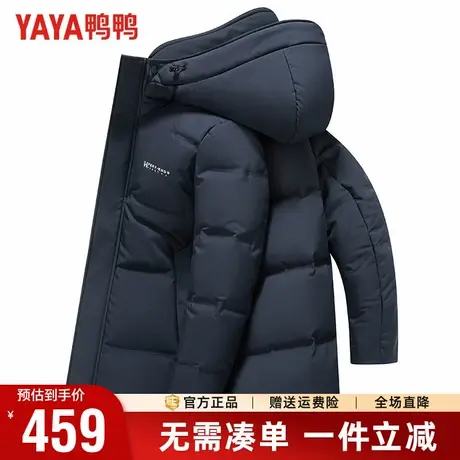【石墨烯蓄热】鸭鸭羽绒服男冬季可拆卸连帽加厚中长款保暖外套男商品大图