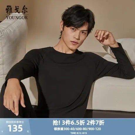 雅戈尔   发热保暖内衣男 秋衣秋裤套装长裤棉毛衫加厚商品大图