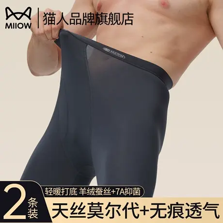 猫人男士保暖裤秋冬季发热羊毛蚕丝抑菌打底裤莫代尔薄款无痕秋裤商品大图