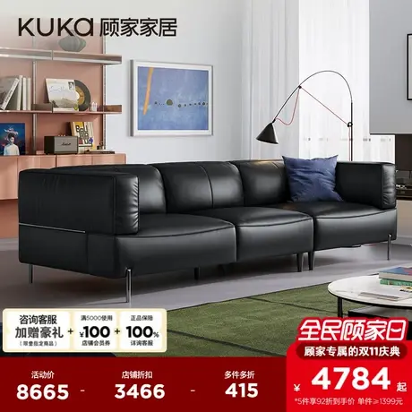 【新品】顾家意式轻奢包豪斯风高端大坐深真皮沙发1365政企补贴商品大图