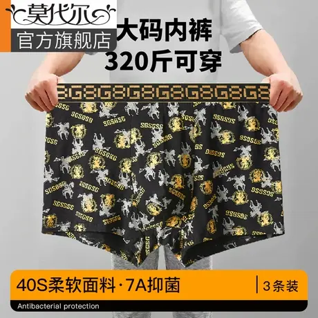 莫代尔内裤男生透气抑菌四角平角裤男士宽松胖子大码裤衩短裤头商品大图