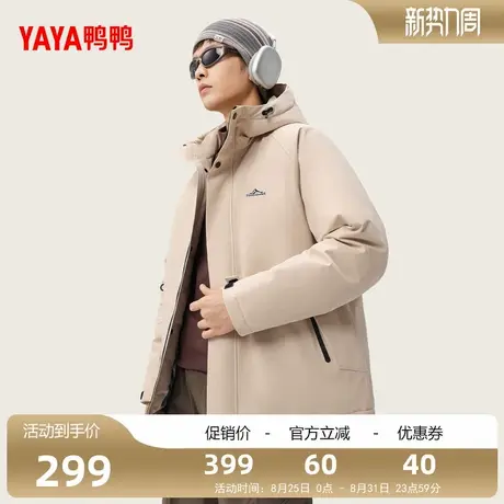 鸭鸭羽绒服男2025年冬季新款连帽轻薄保暖休闲时尚鸭绒外套M商品大图