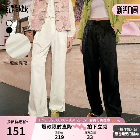 【疏影横斜】妖精的口袋新中式国风缎面裤子女2025年春夏新款直筒商品大图