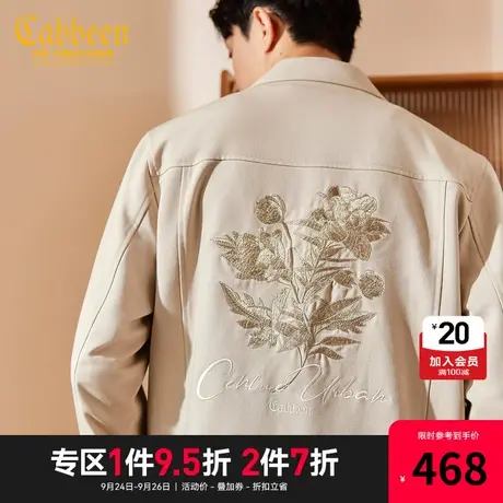 卡宾男装 花卉水溶绣花夹克2023秋新款TR弹力斜纹外套气质暖男A图片