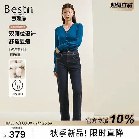 百斯盾官方女装牛仔裤25秋冬款修身显瘦弹力柔软舒适显高女锥形裤商品大图
