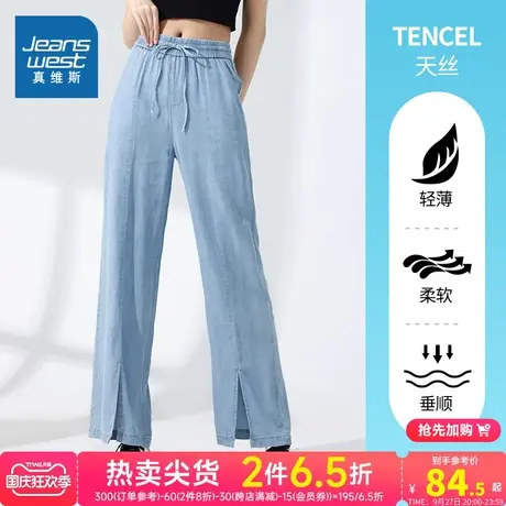 LY真维斯女装牛仔长裤 夏季女士休闲天丝裤脚开叉薄款直筒牛仔裤图片