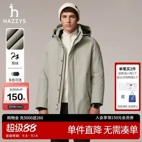 【鹅绒】Hazzys哈吉斯男士羽绒服冬季休闲工装中长款三防保暖外套商品大图