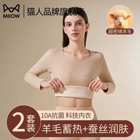 猫人保暖内衣女士羊毛蚕丝线衣无痕发热秋冬季新款秋衣秋裤套装女商品大图