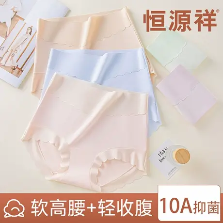 恒源祥60支精梳棉内裤女士100%纯棉10A抗菌透气高腰女生三角裤头商品大图