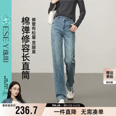 逸阳长直筒牛仔裤女2025年秋季新款修身弹力显瘦中高腰烟管长裤子商品大图
