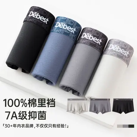 顶瓜瓜男士内裤100%纯棉裆秋冬新款亲肤透气舒适短裤头柔软四角裤商品大图