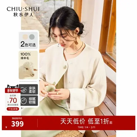 秋水伊人婉约气质新中式双面呢大衣2025冬季新款女100%绵羊毛外套图片