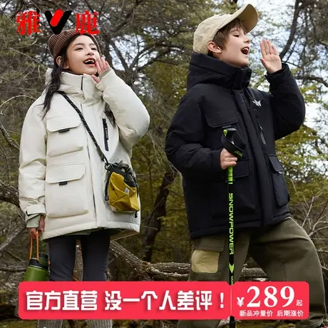 雅鹿御寒儿童羽绒服男女童中长款2025新款大童冬季加厚外套防寒服商品大图