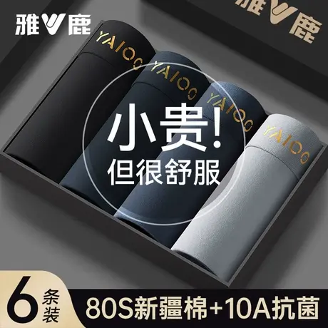 雅鹿男士内裤纯棉抗菌男生四角短裤衩男款透气全棉大码平角短裤头商品大图