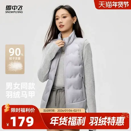 雪中飞2026春新款羽绒马甲男女同款时尚拼接情侣运动内搭保暖马夹图片