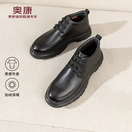 奥康 男鞋2025冬季新款正装皮鞋工作职场加绒保暖中帮棉鞋德比鞋商品大图