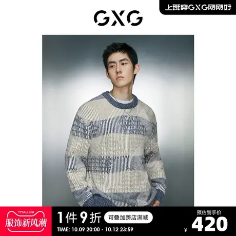GXG男装 拼接几何图案潮流圆领线衫针织衫男士 2023年冬季新品商品大图
