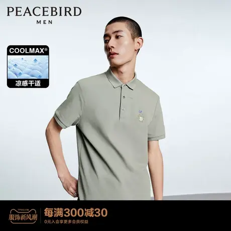 【商场同款】太平鸟男装凉感面料Polo衫男修身翻领短袖B1DBD2416商品大图