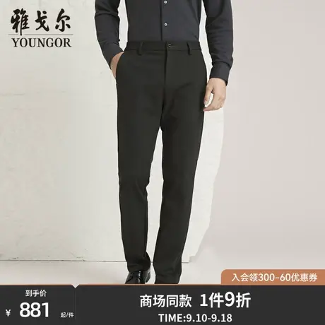 【商场同款】雅戈尔男士长裤新款官方商务休闲上班穿长裤男S3797商品大图