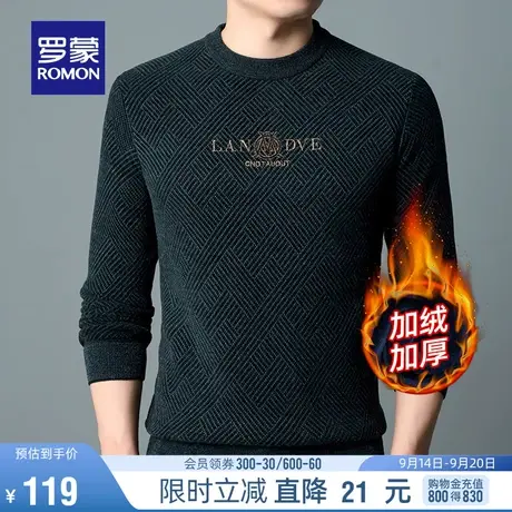 【加绒保暖】罗蒙男士针织衫2023秋冬新款休闲百搭厚款圆领毛衣男商品大图