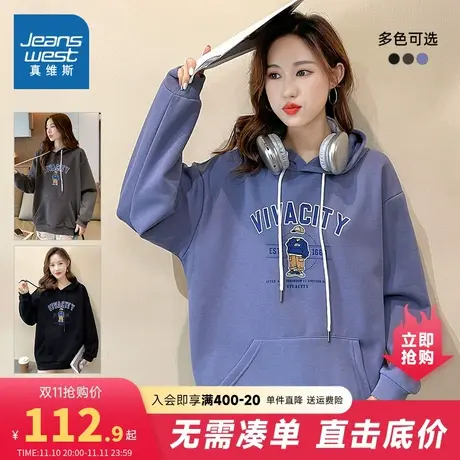 JY真维斯女装宽松ins休闲套头帽衫冬季长袖印花连帽卫衣商品大图