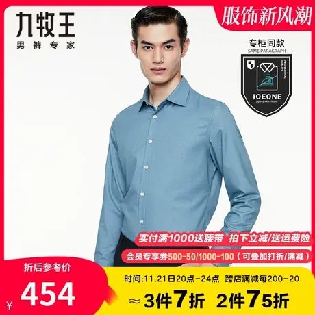 【专柜款-加厚】九牧王男装休闲长袖衬衫春秋季保暖上衣JC3A51710商品大图