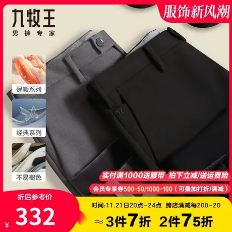 【加绒经典款】九牧王正装西裤冬季加厚保暖免烫抗皱舒适休闲长裤商品大图