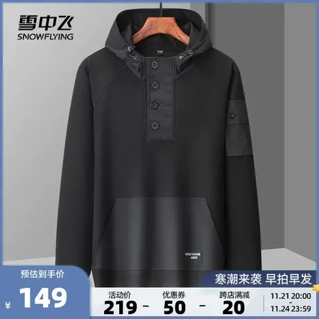 雪中飞2023秋冬新款男士连帽卫衣黑色上衣时尚套头潮流百搭简约图片